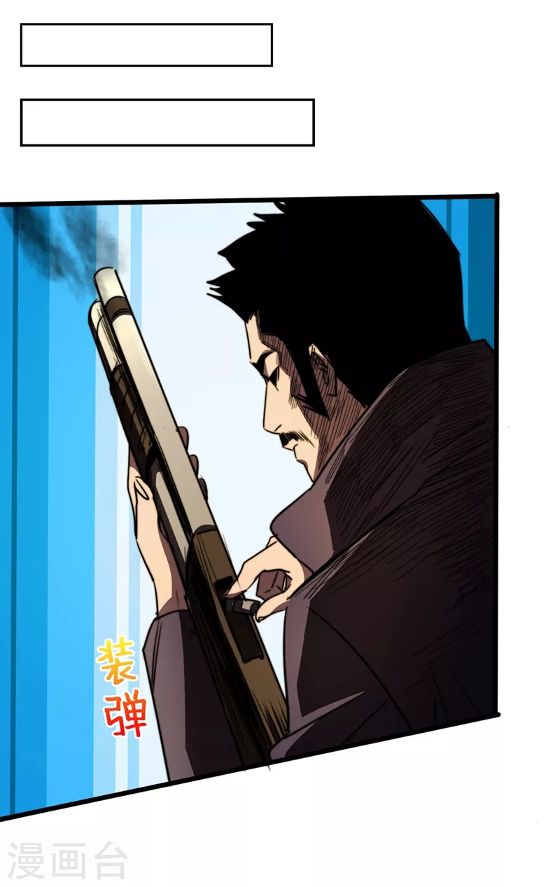 第29话 去找罗欢天算账 第21页