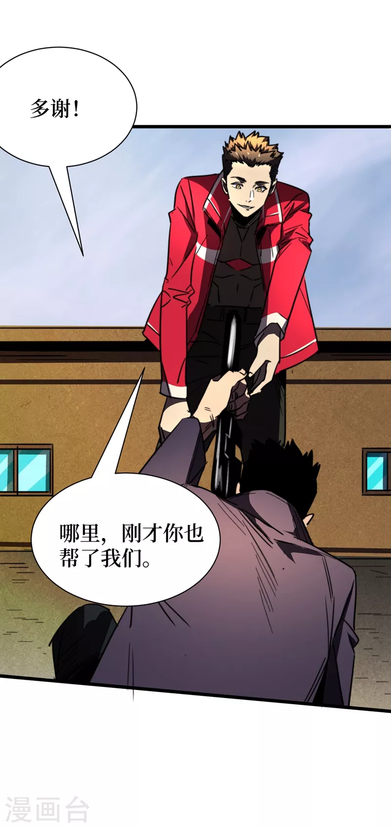 第29话 去找罗欢天算账 第38页