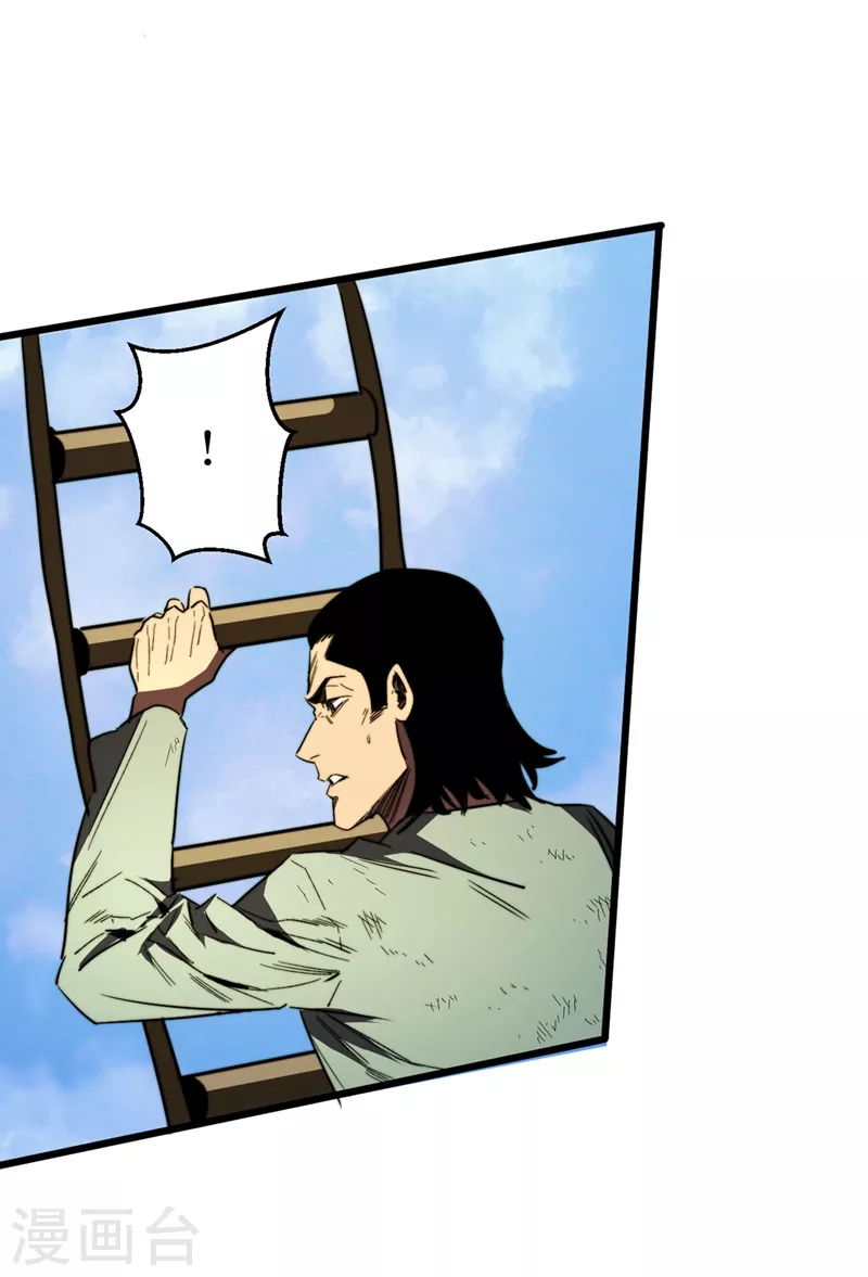 第30话 就你还想偷袭我？ 第15页