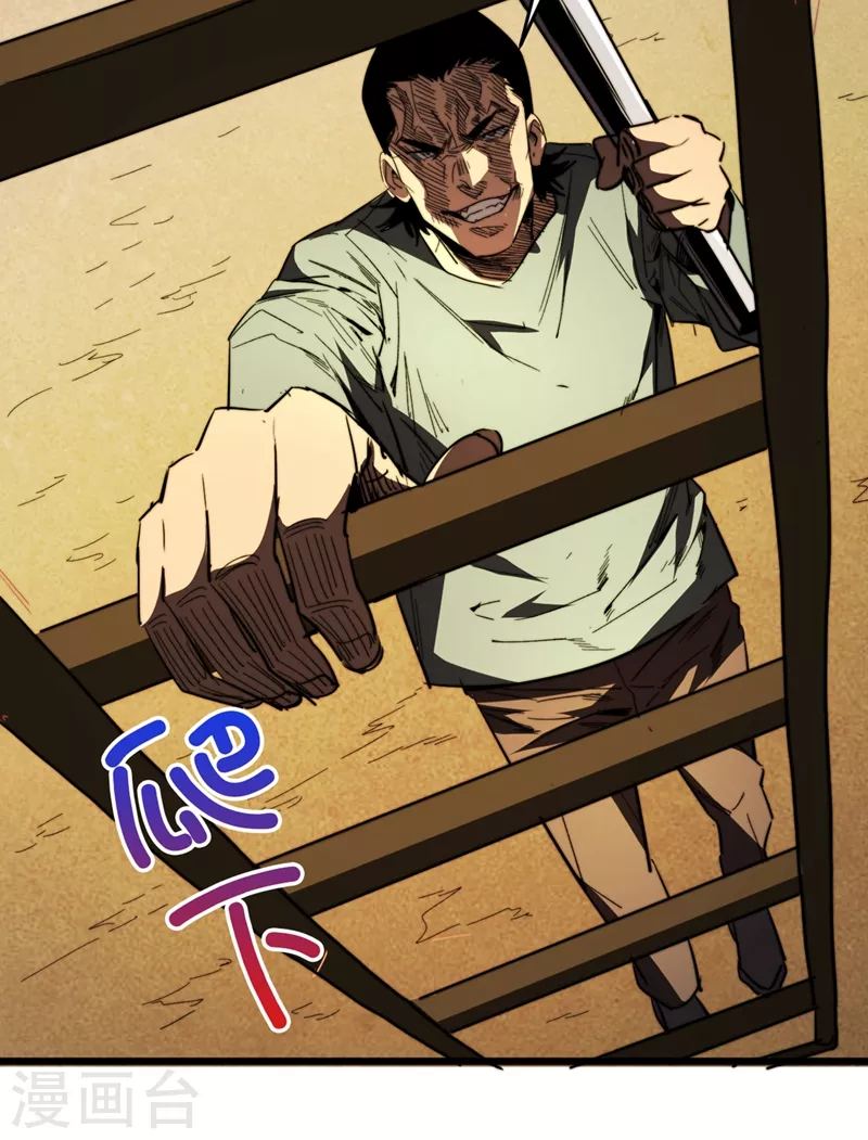 第30话 就你还想偷袭我？ 第17页