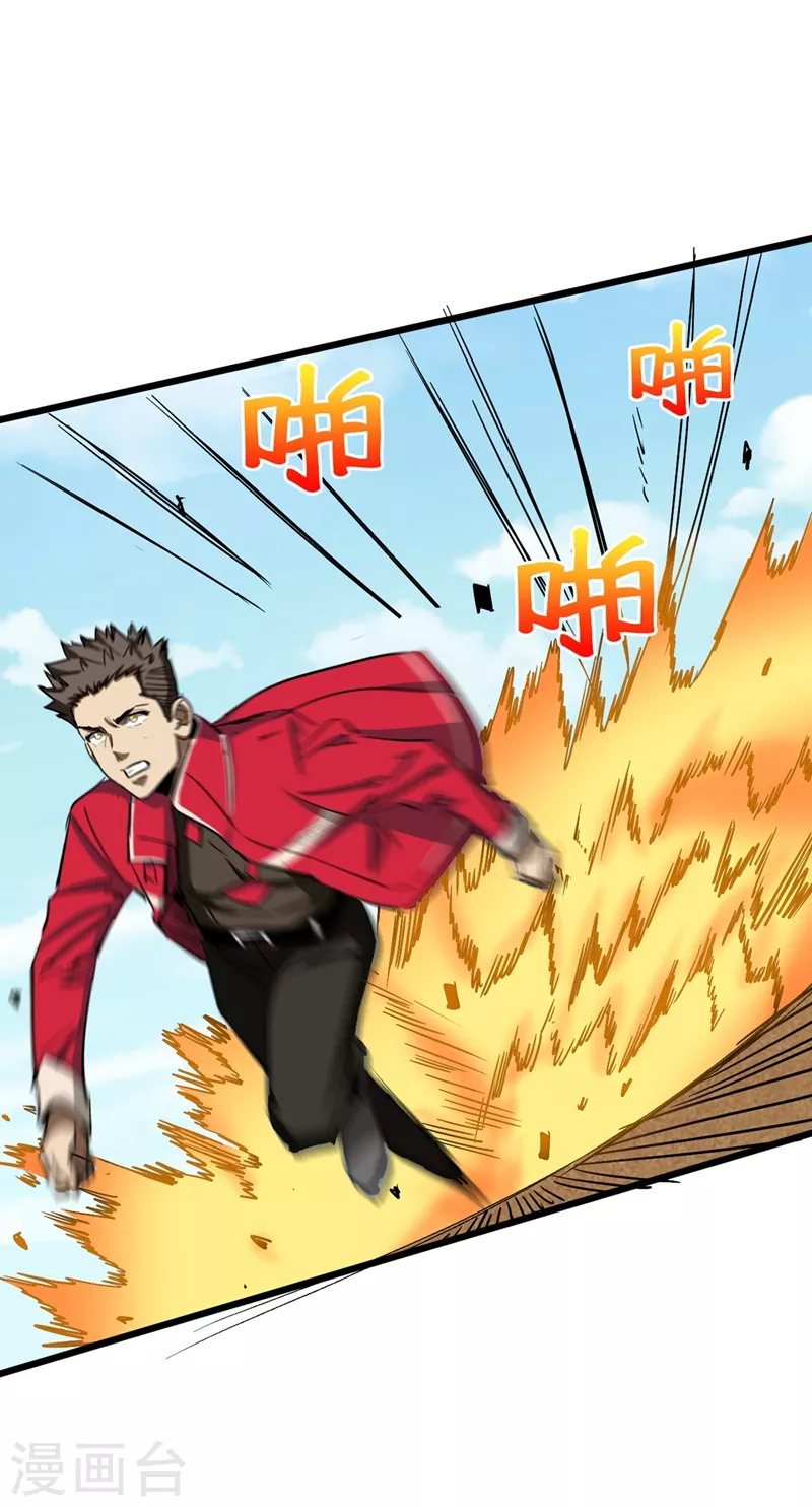 第30话 就你还想偷袭我？ 第36页