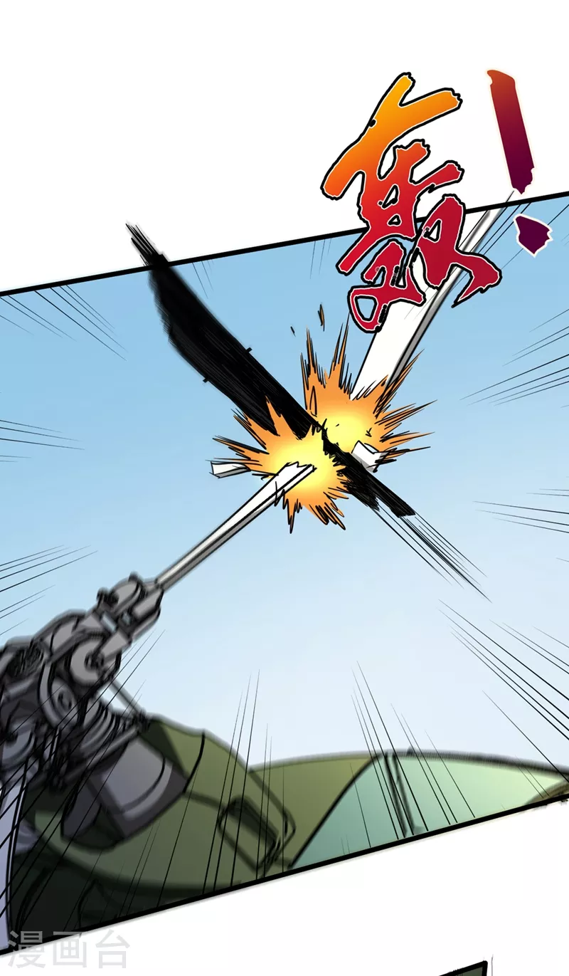 第31话 这地方我不想待了 第2页