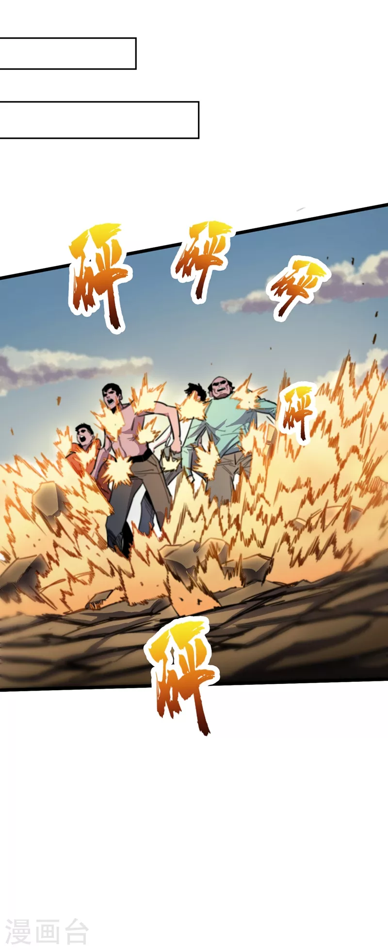 第31话 这地方我不想待了 第6页