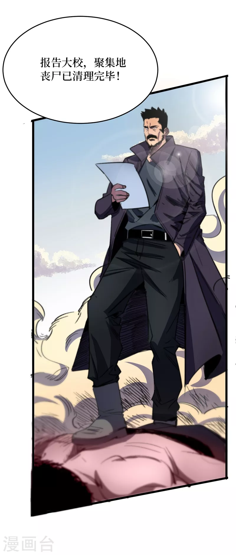 第31话 这地方我不想待了 第7页