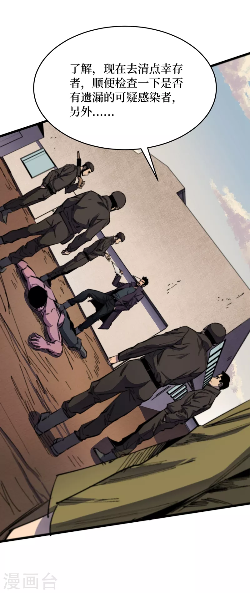 第31话 这地方我不想待了 第8页