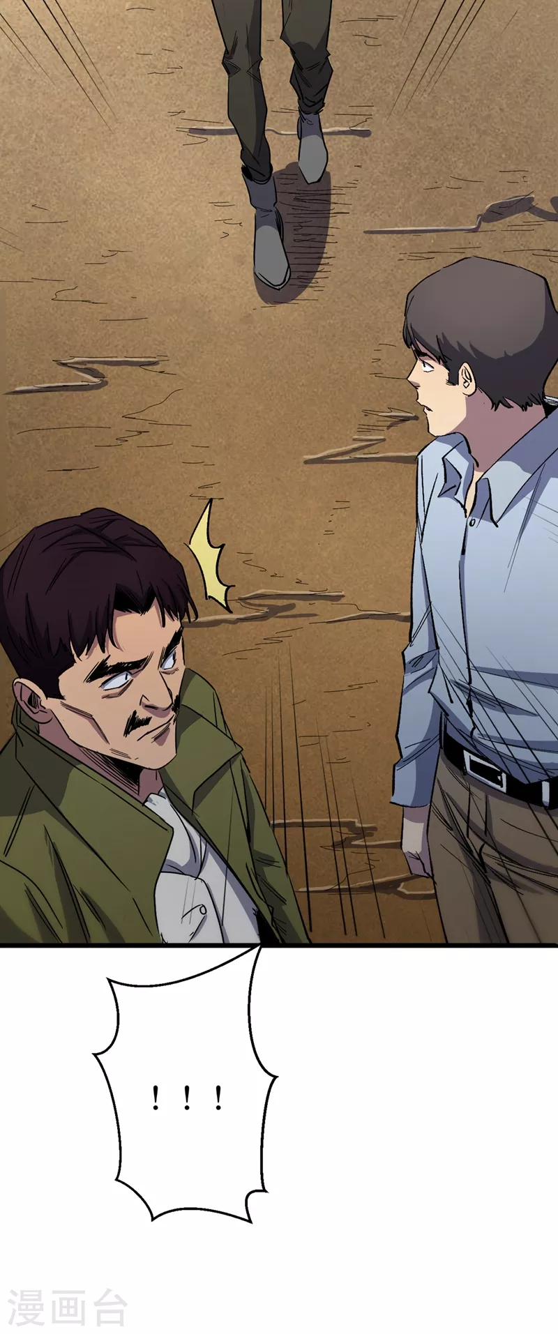 第31话 这地方我不想待了 第11页