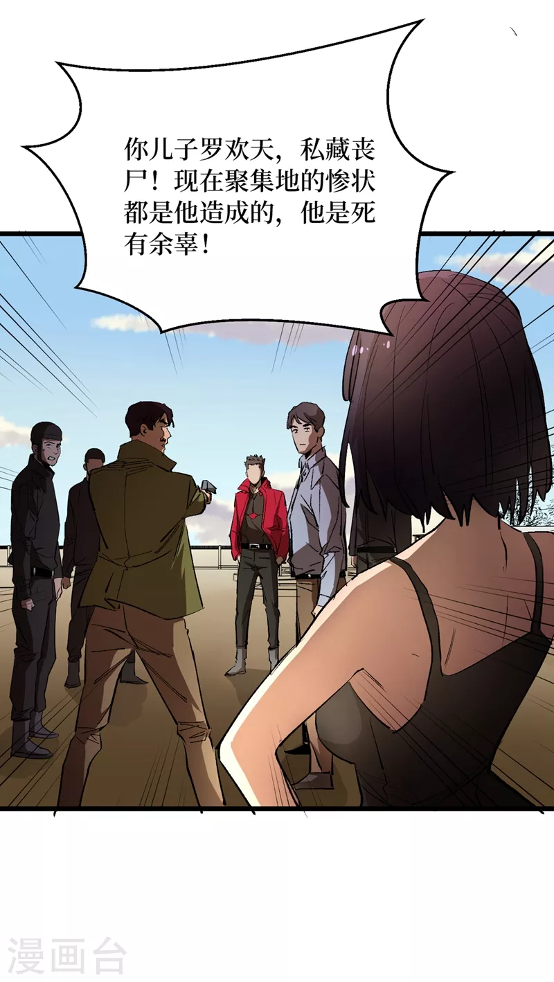 第31话 这地方我不想待了 第14页