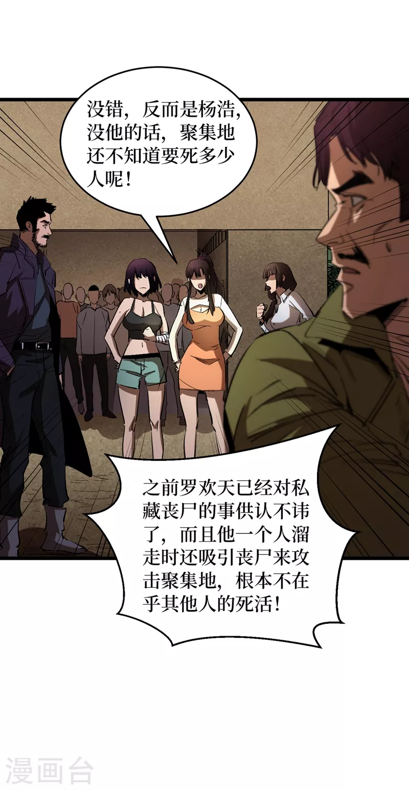 第31话 这地方我不想待了 第15页