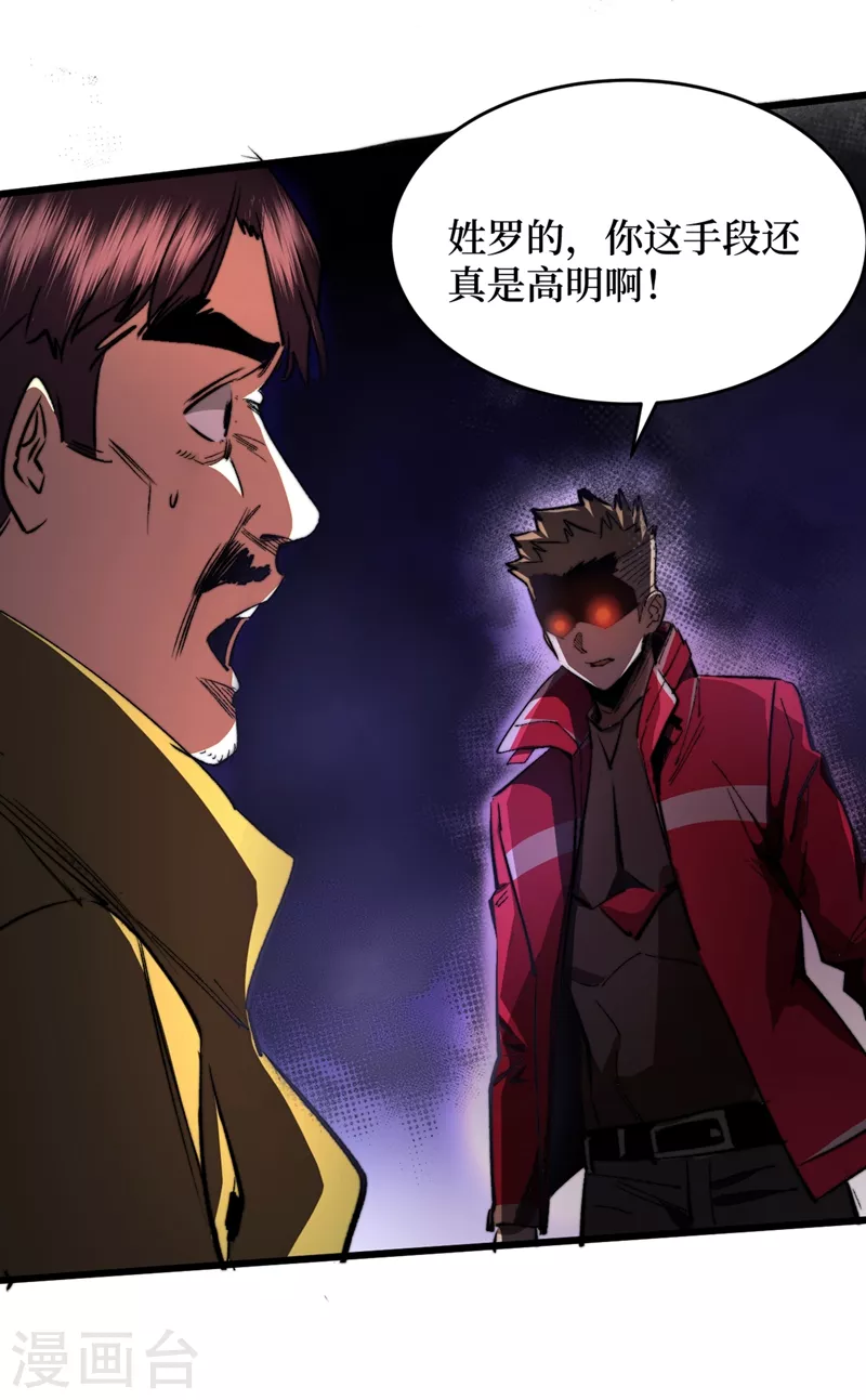 第31话 这地方我不想待了 第22页
