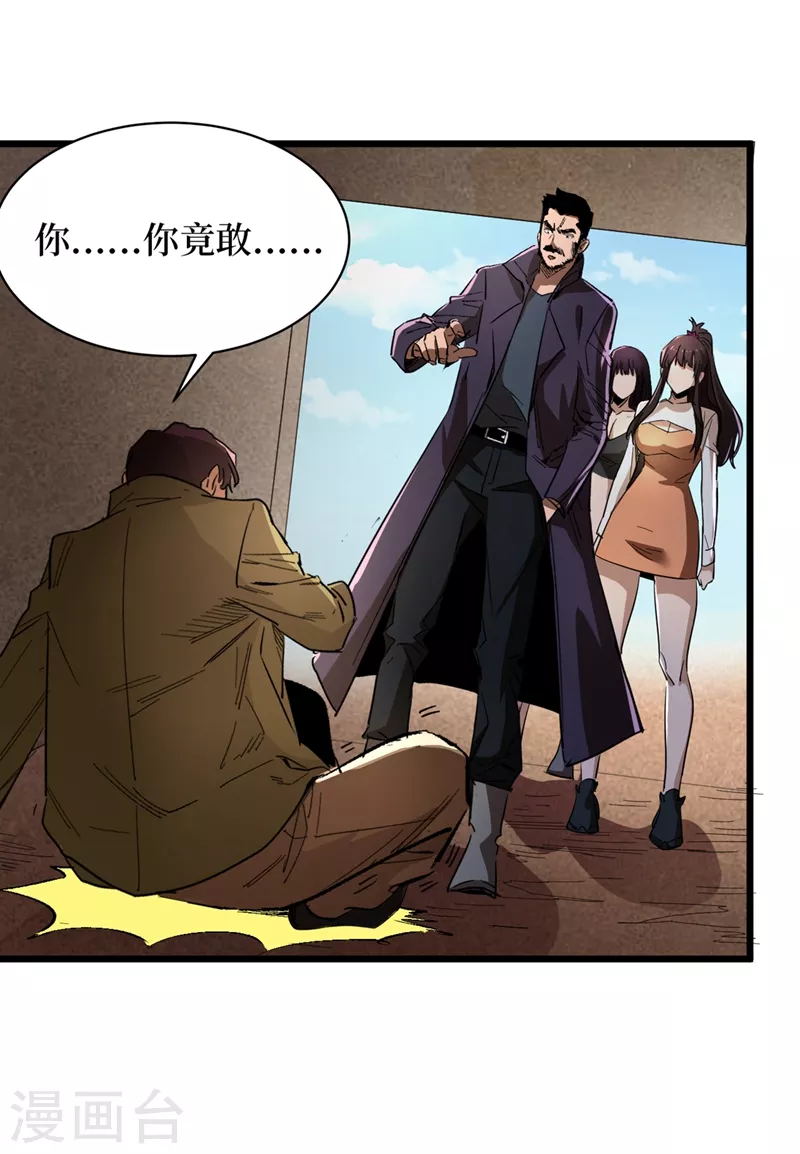 第31话 这地方我不想待了 第27页