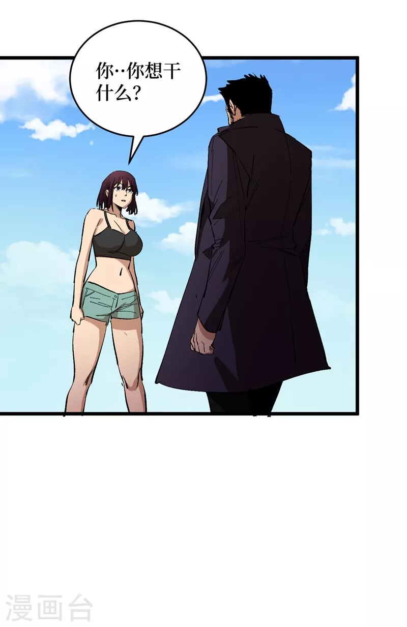 第31话 这地方我不想待了 第32页