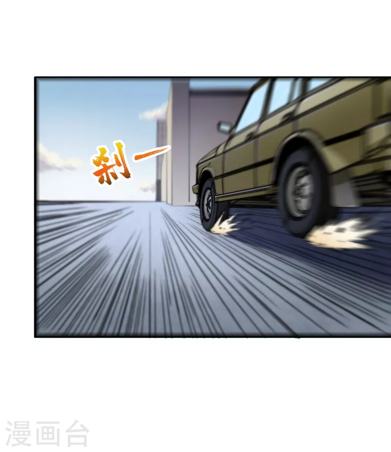 第32话 变异丧尸群 第20页