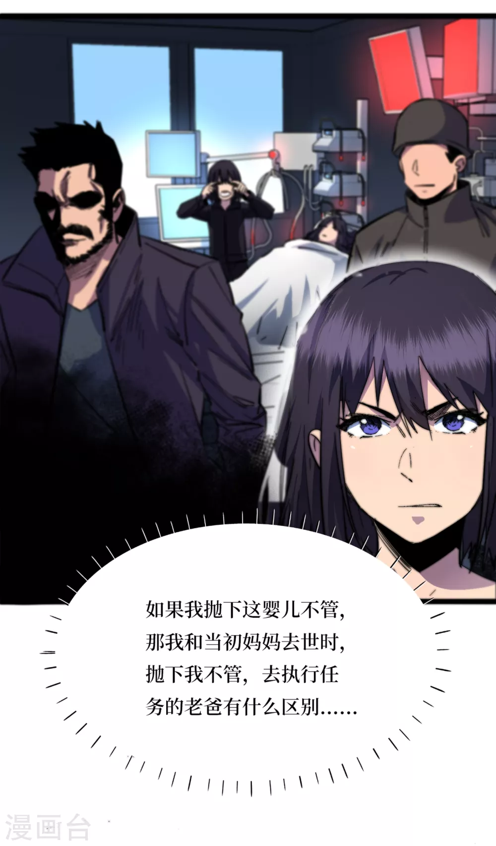 第33话 哟，你们没受伤吧~ 第9页
