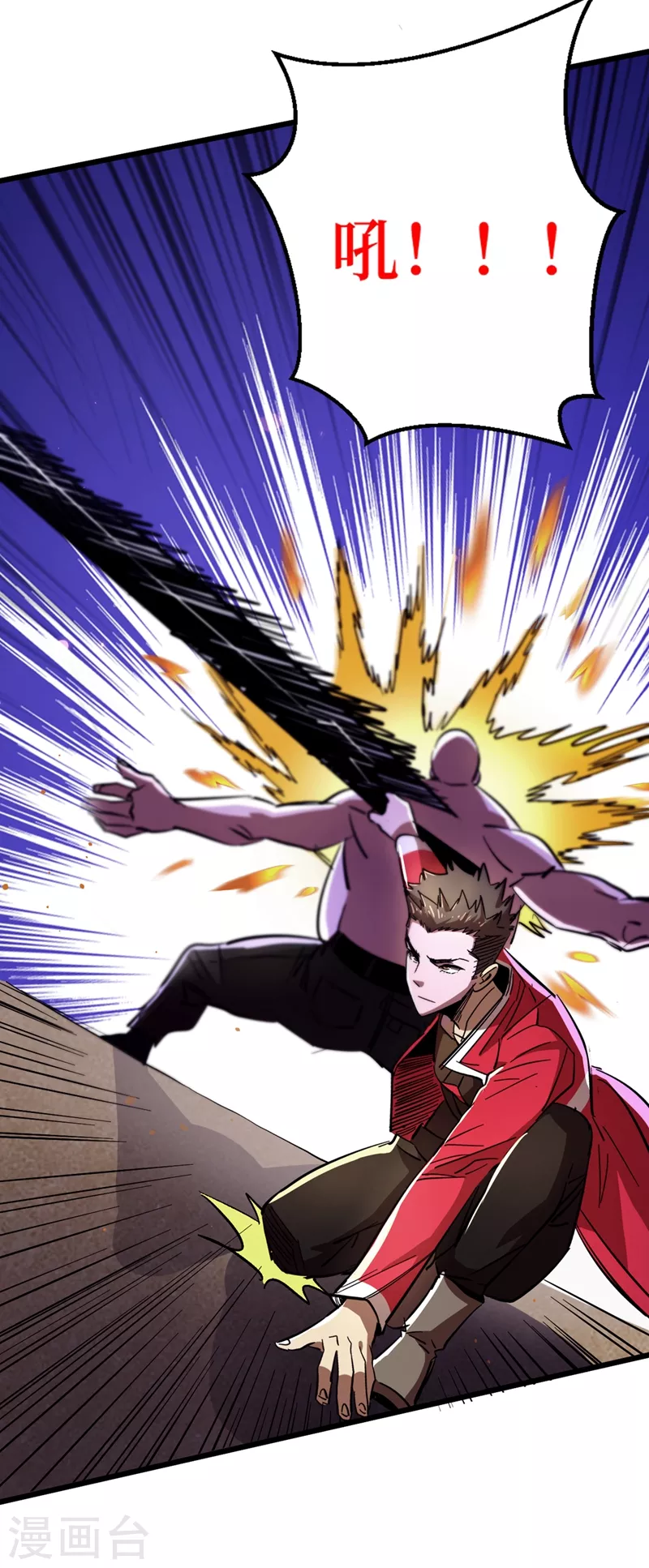 第34话 它是故意在等我？ 第10页