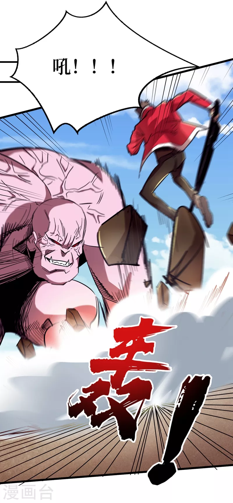 第34话 它是故意在等我？ 第12页