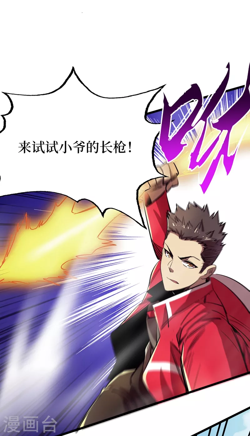 第34话 它是故意在等我？ 第13页