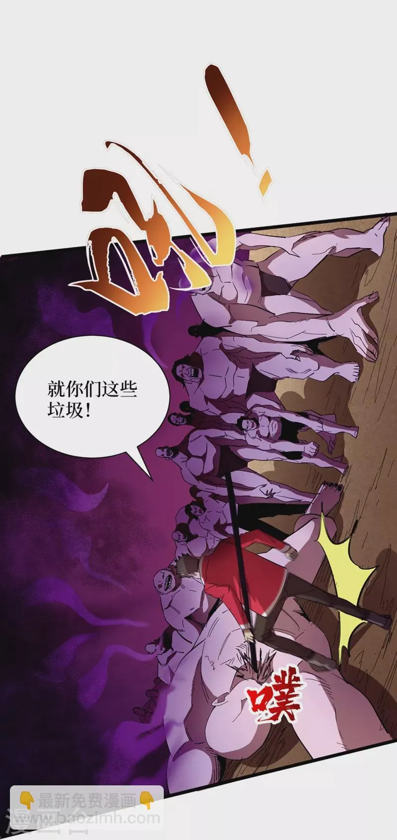 第34话 它是故意在等我？ 第15页