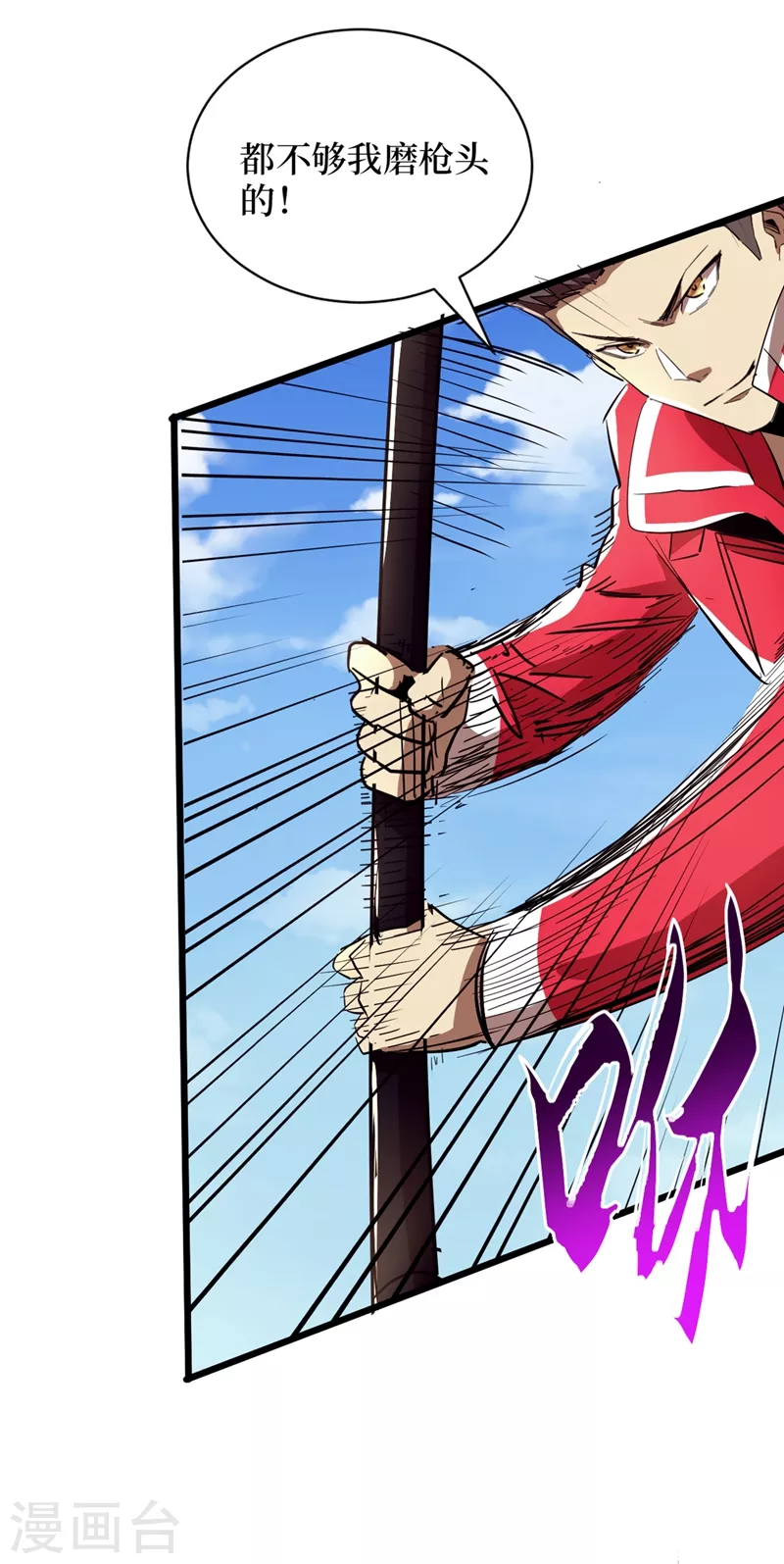 第34话 它是故意在等我？ 第16页