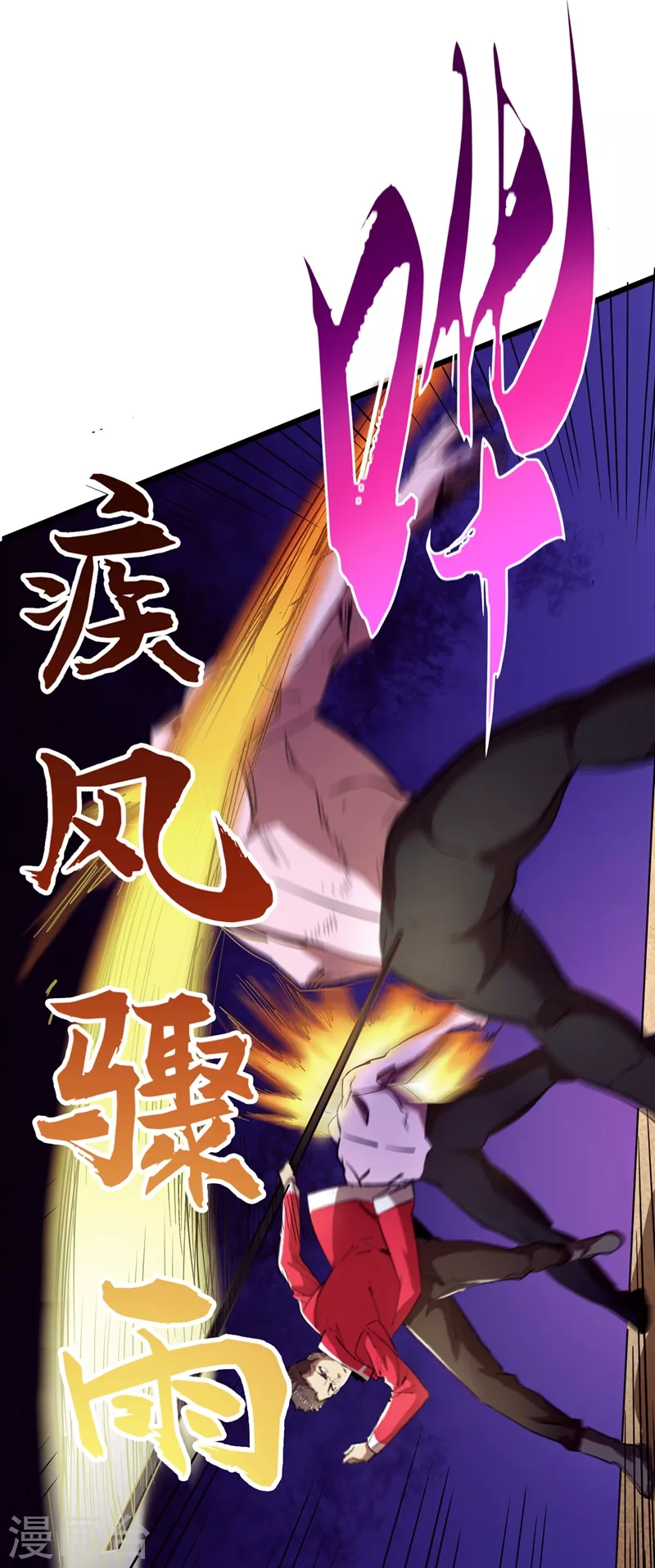第34话 它是故意在等我？ 第17页