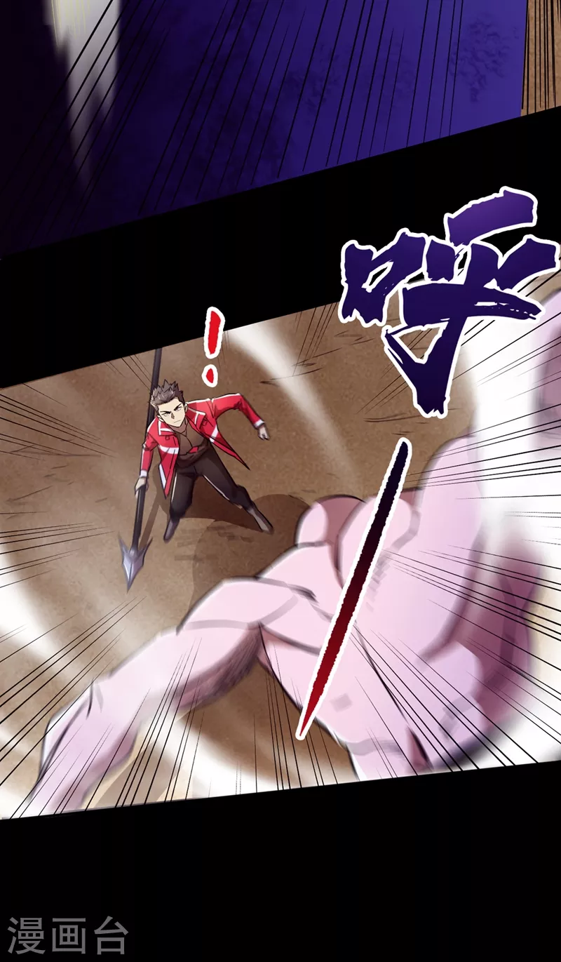 第34话 它是故意在等我？ 第18页