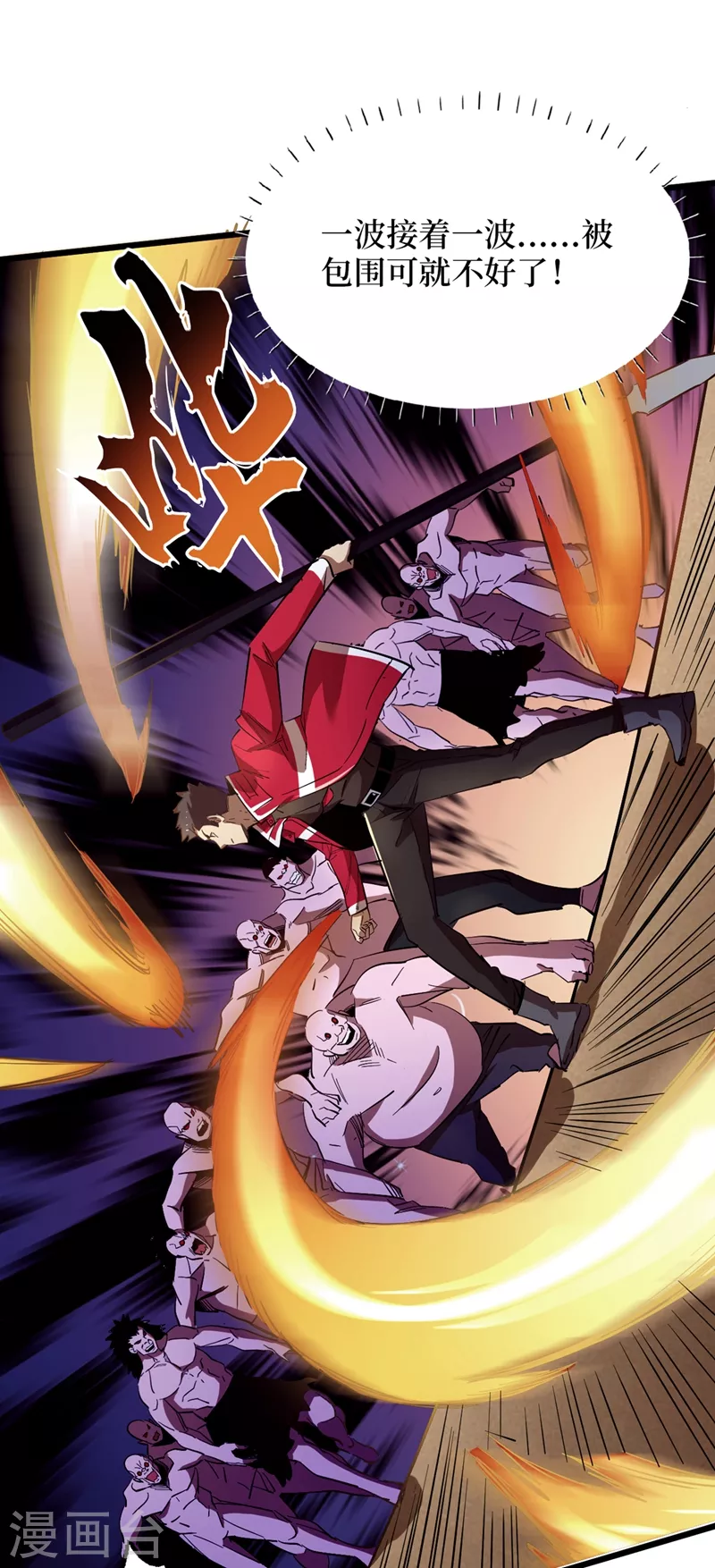 第34话 它是故意在等我？ 第24页