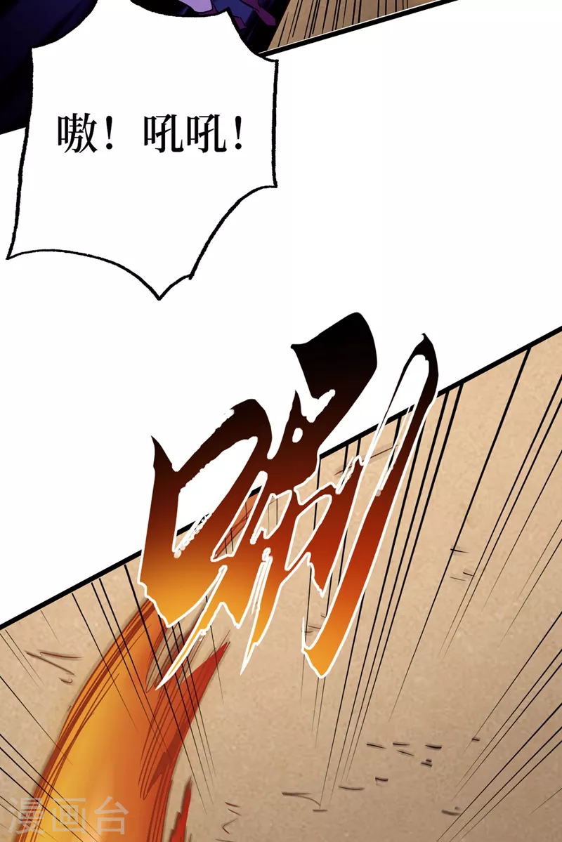 第34话 它是故意在等我？ 第25页