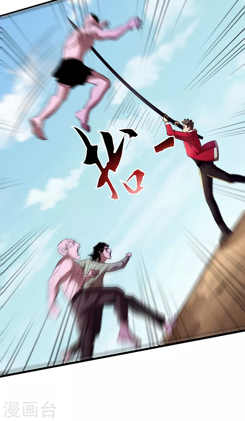第34话 它是故意在等我？ 第31页