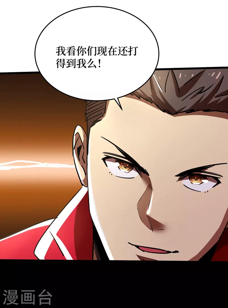 第34话 它是故意在等我？ 第35页