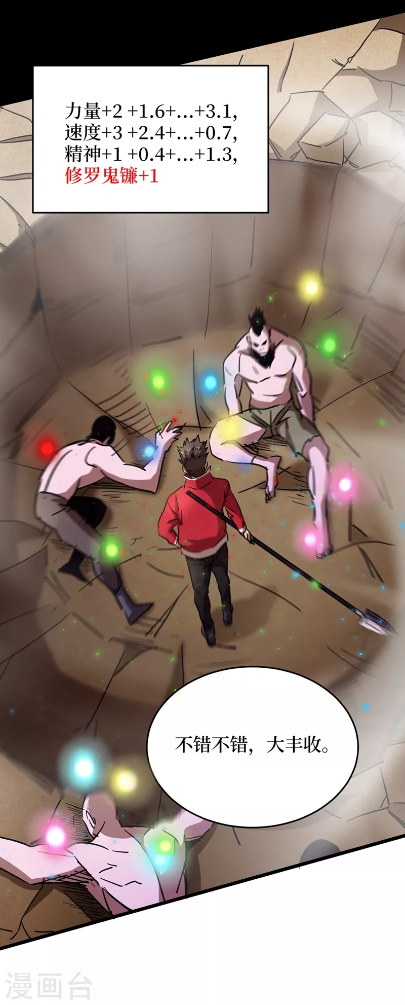 第34话 它是故意在等我？ 第40页