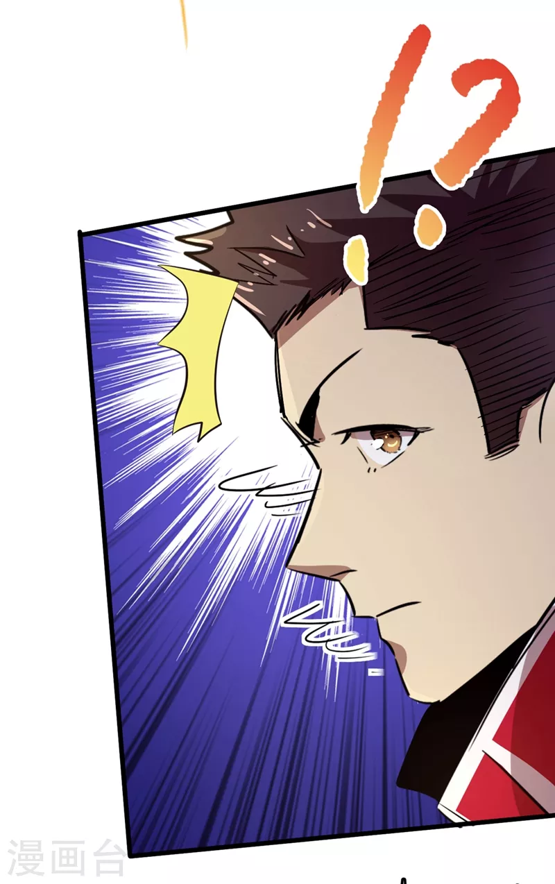 第34话 它是故意在等我？ 第44页