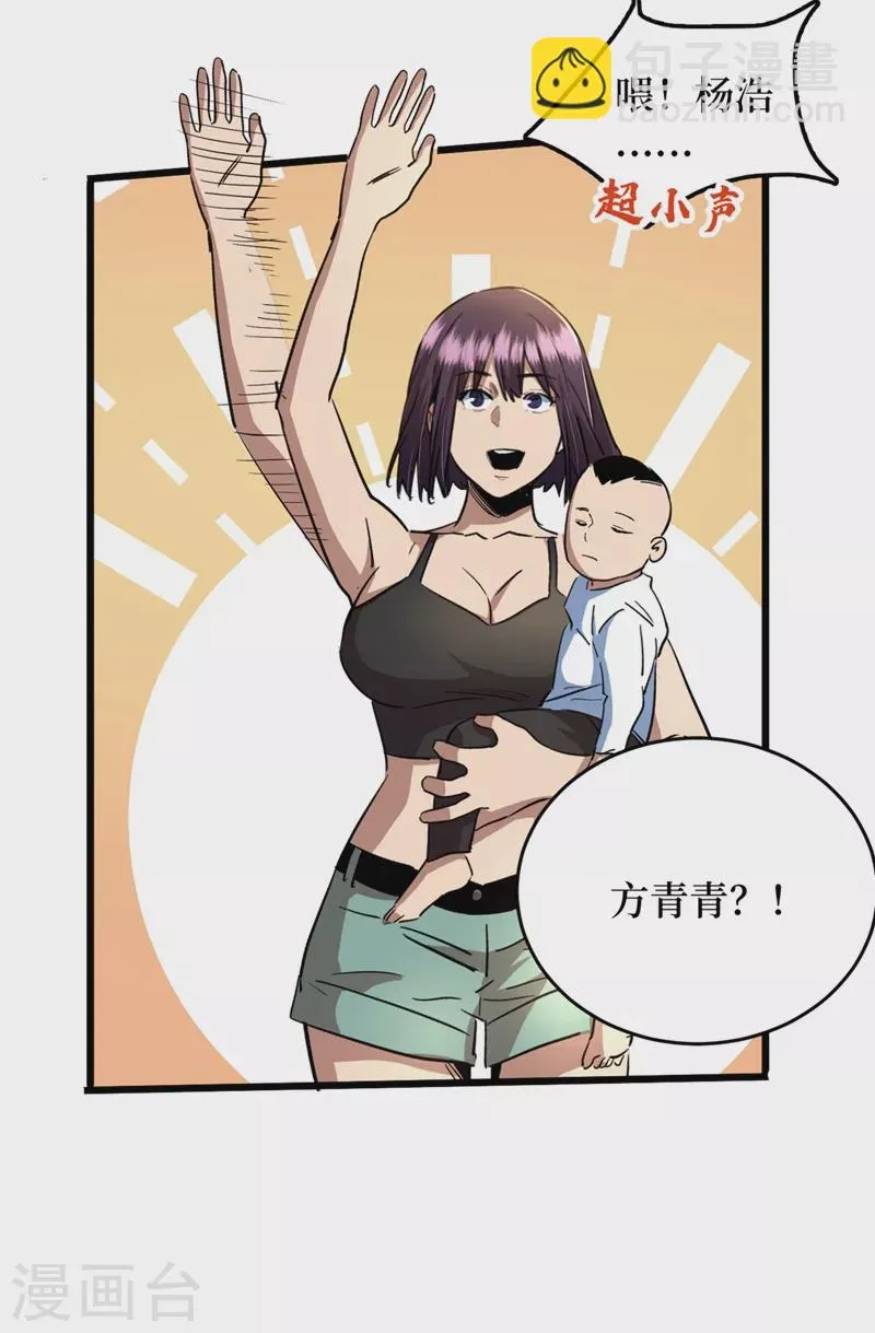 第34话 它是故意在等我？ 第45页