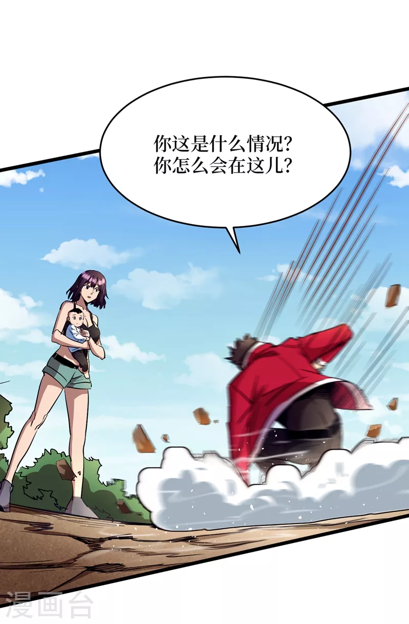 第34话 它是故意在等我？ 第47页