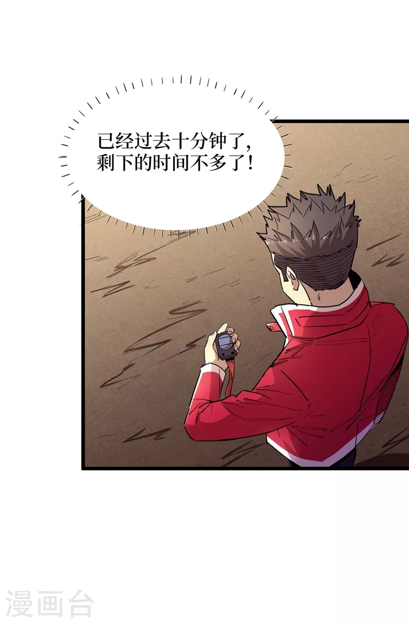 第34话 它是故意在等我？ 第49页