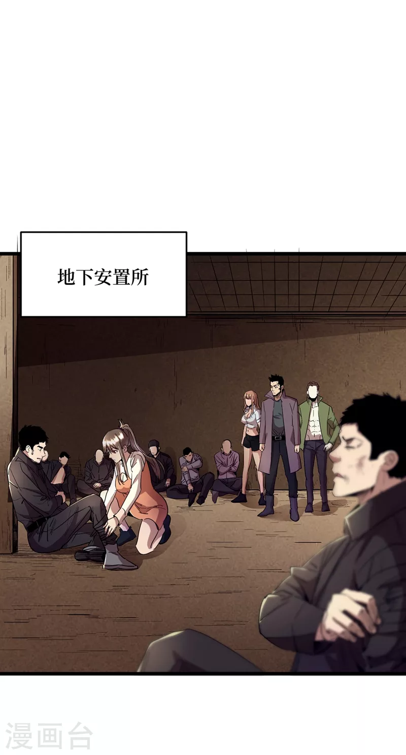 第34话 它是故意在等我？ 第52页