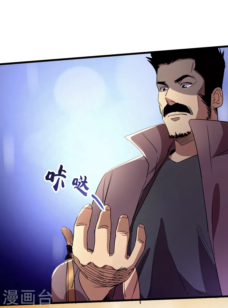 第34话 它是故意在等我？ 第54页