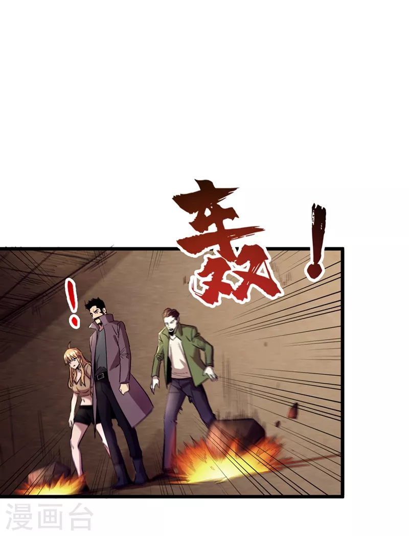 第34话 它是故意在等我？ 第56页