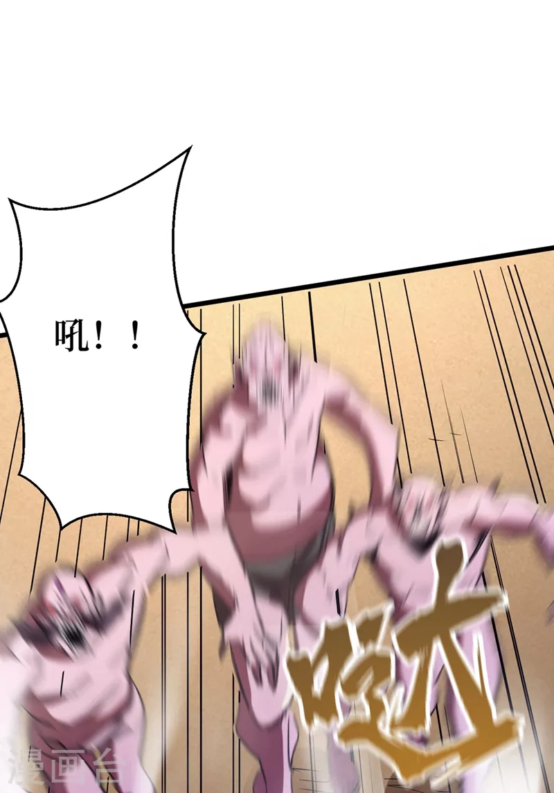 第34话 它是故意在等我？ 第58页