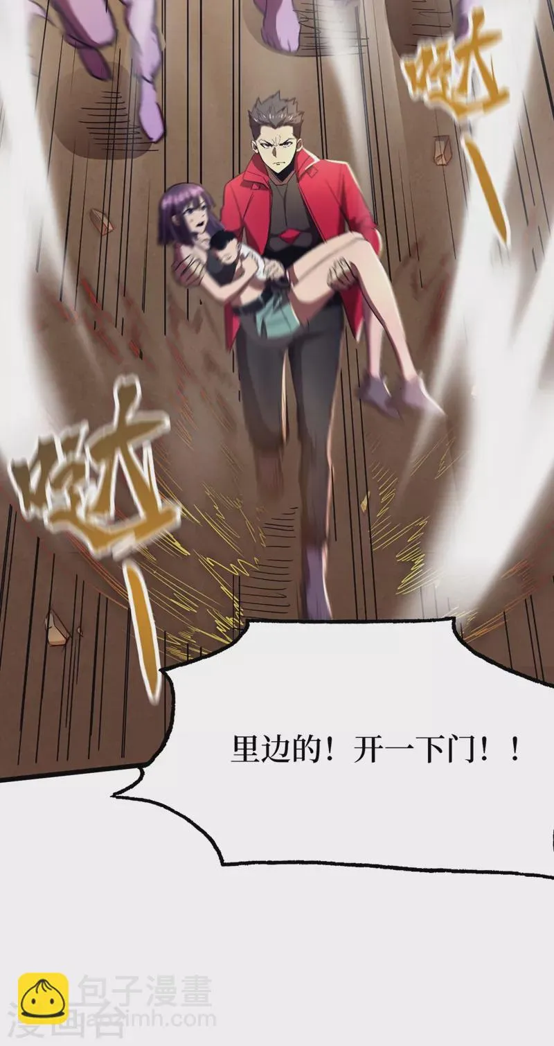 第34话 它是故意在等我？ 第59页
