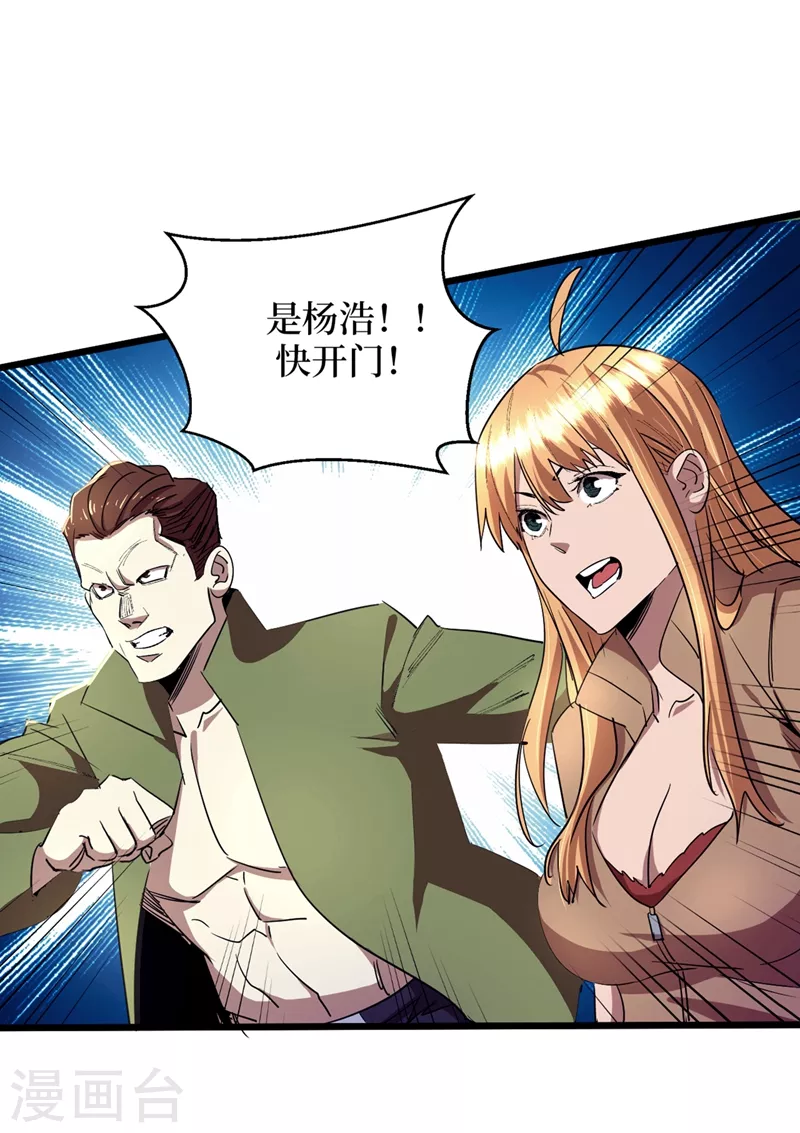 第34话 它是故意在等我？ 第60页