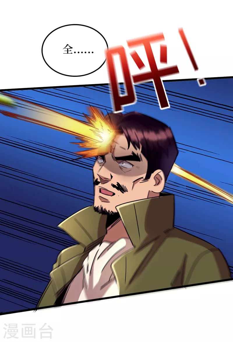 第34话 它是故意在等我？ 第65页
