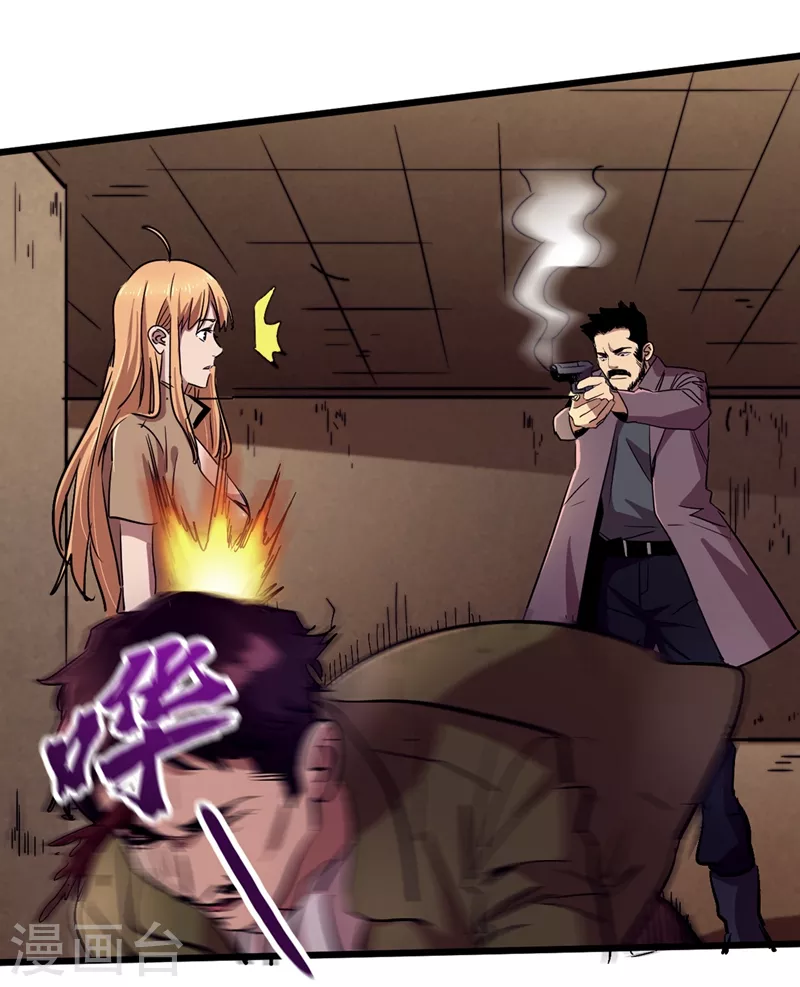 第34话 它是故意在等我？ 第66页