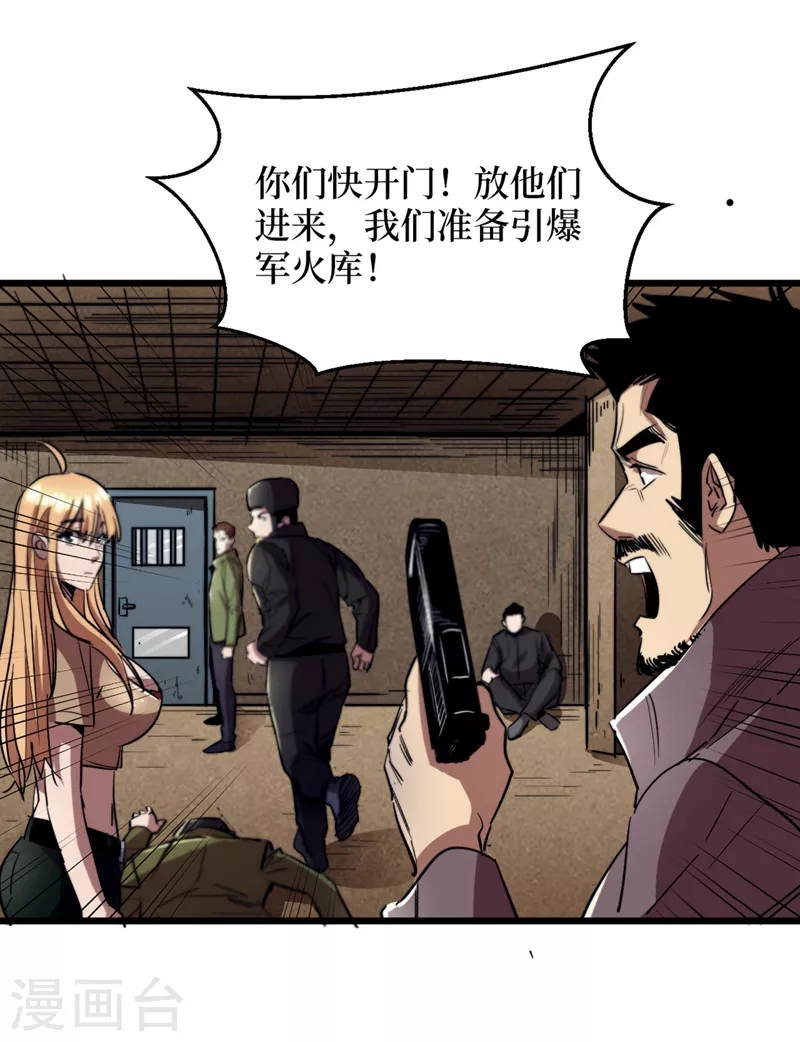 第34话 它是故意在等我？ 第67页