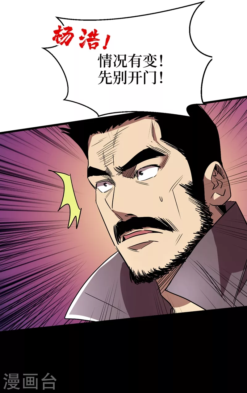 第34话 它是故意在等我？ 第68页