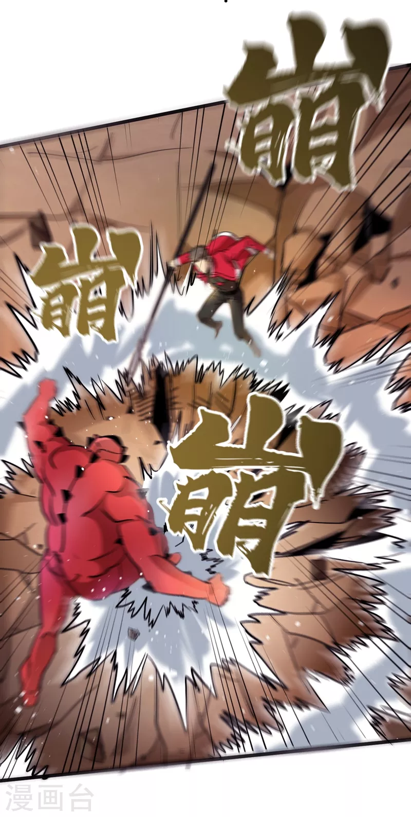 第35话 遇到我算你倒霉！ 第16页