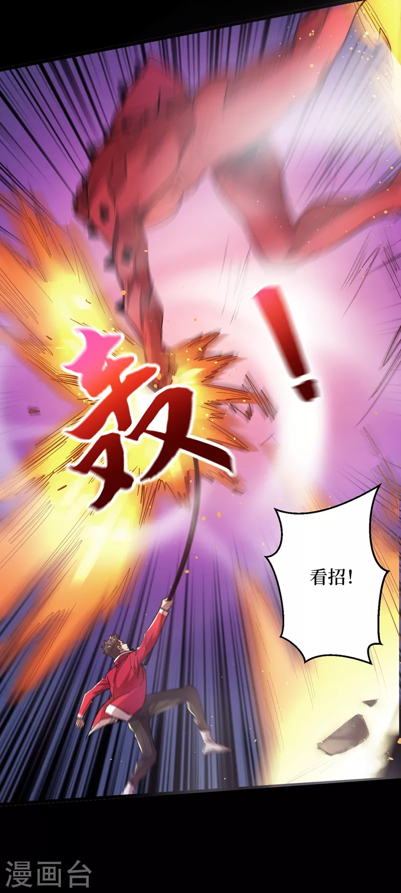 第35话 遇到我算你倒霉！ 第19页