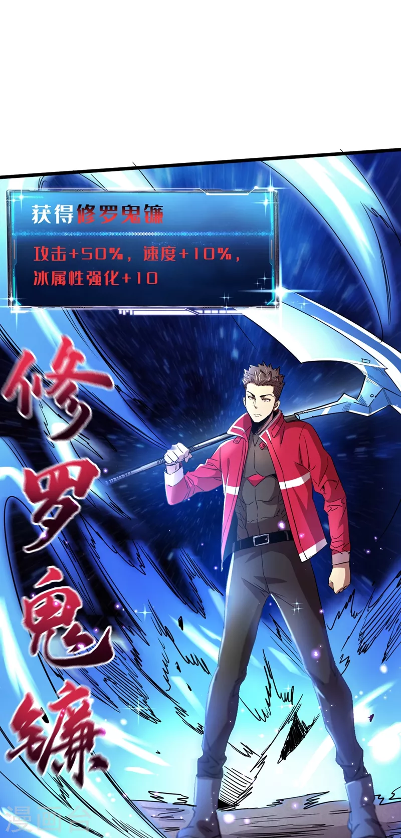 第35话 遇到我算你倒霉！ 第23页