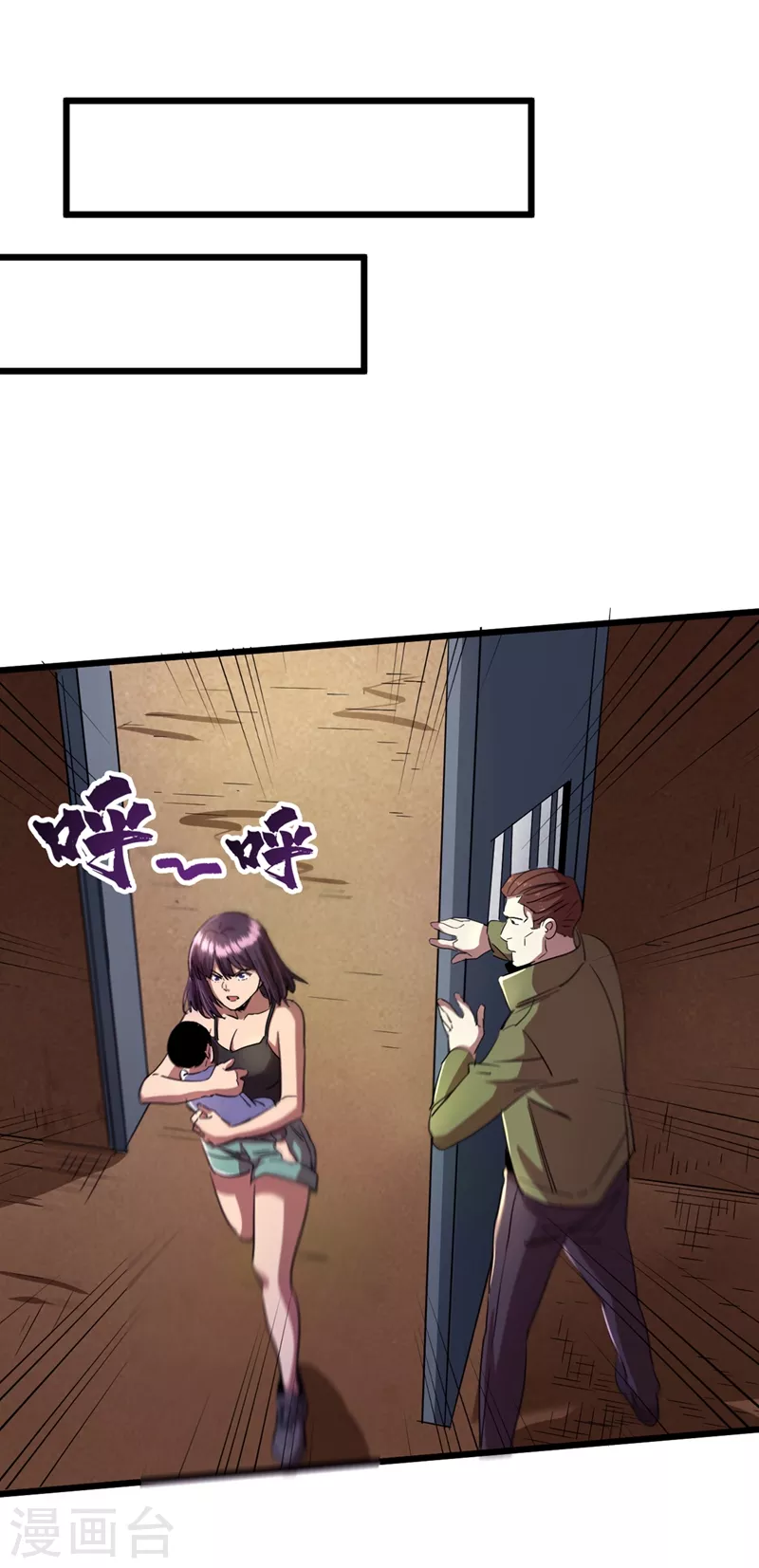 第35话 遇到我算你倒霉！ 第27页