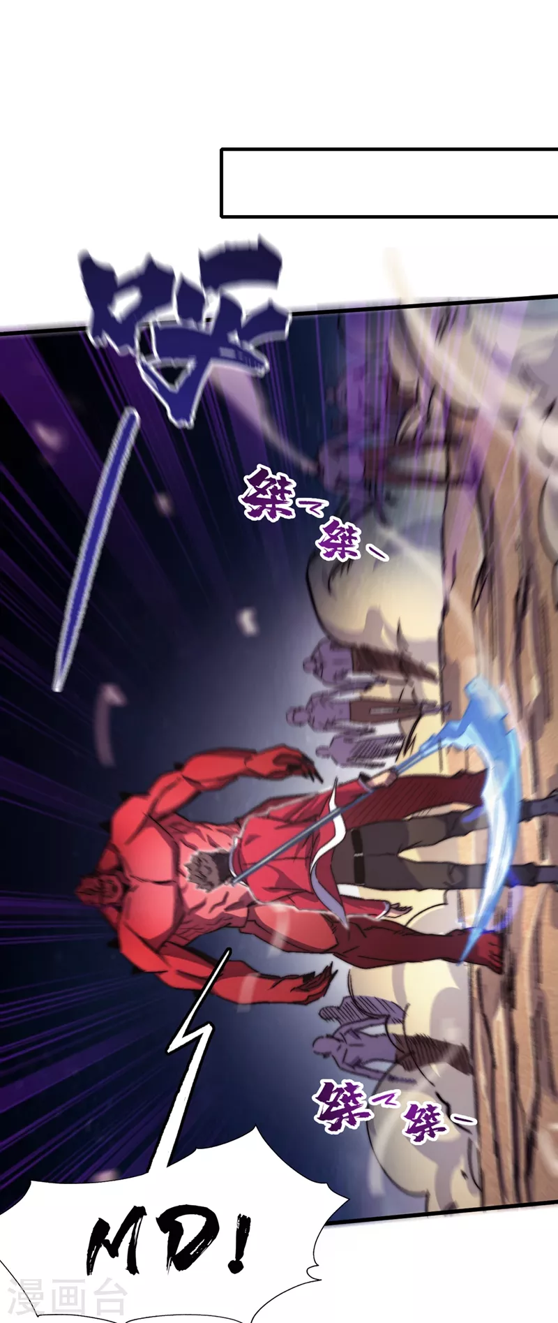 第35话 遇到我算你倒霉！ 第33页