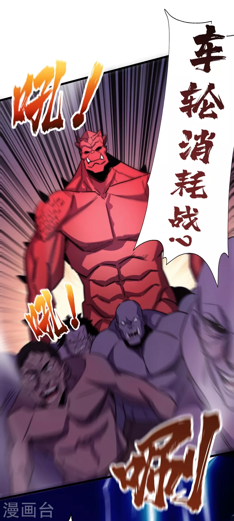 第35话 遇到我算你倒霉！ 第35页