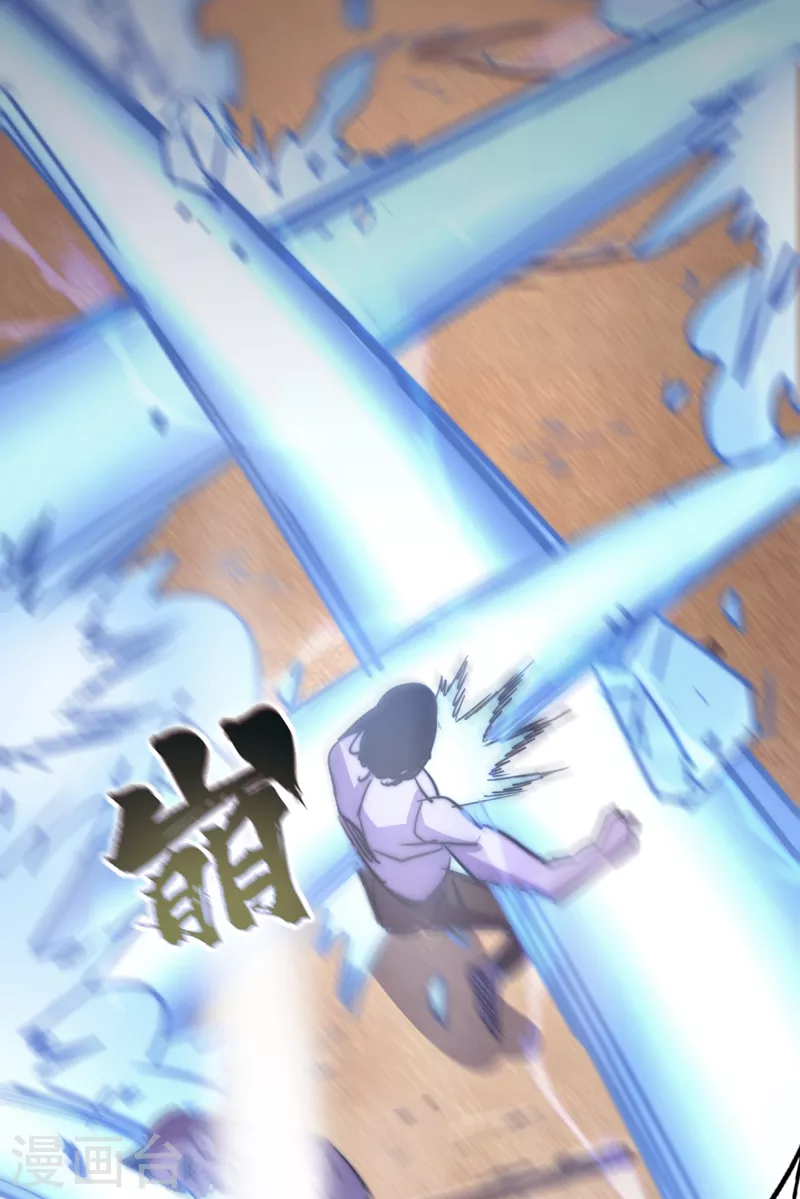 第35话 遇到我算你倒霉！ 第37页